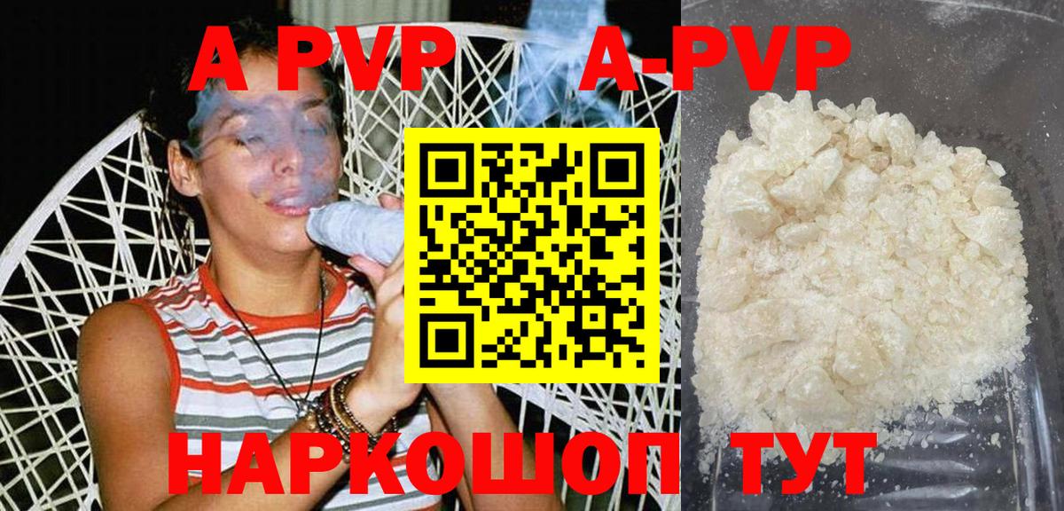 Ипатово  Alpha PVP СК КРИС  Вход с VPN  Alpha PVP крисы CK  Alpha-PVP крисы CK 