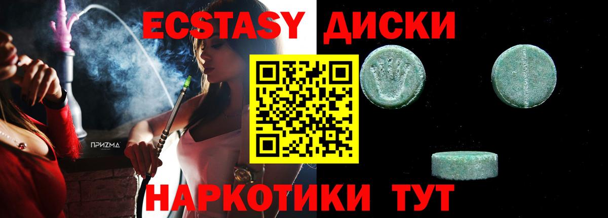 Ипатово  Экстази круглые  Вход с VPN  Экстази диски 