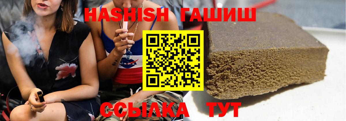 ГАШ индика сатива Ипатово