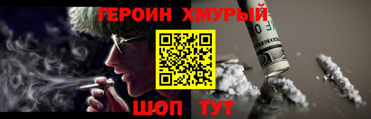 Героин  Вход с VPN  Ипатово  Героин Heroin 