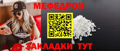 стафф Кунгур