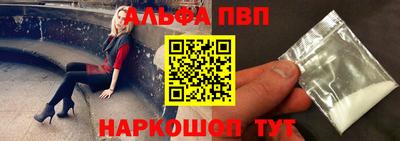 стафф Кунгур