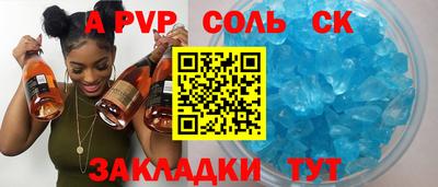 стафф Кунгур