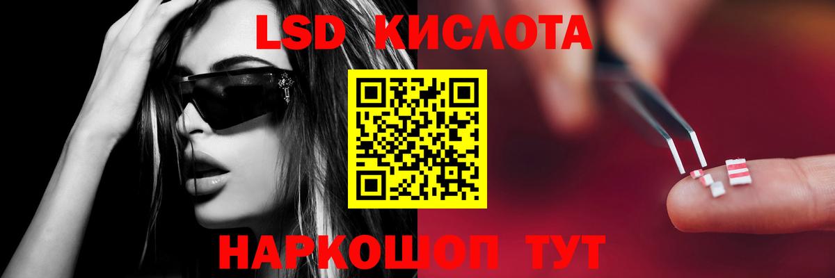 ЛСД экстази кислота Ипатово