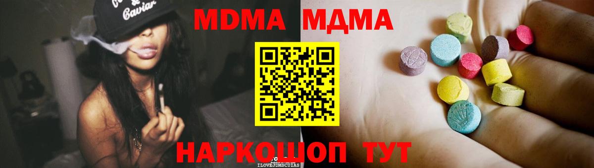 МДМА VHQ  Вход с VPN  МДМА Molly  МДМА  Ипатово 