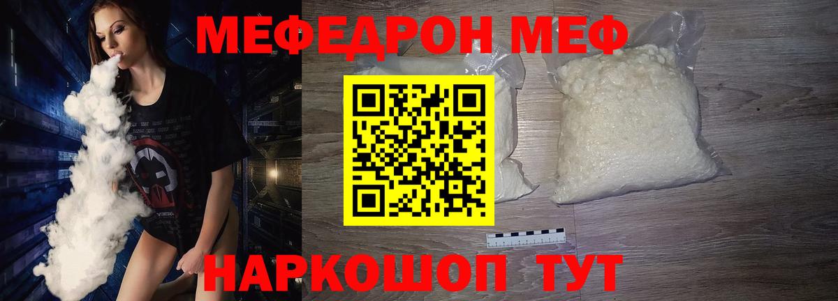 Ипатово  МЕФ  Вход с VPN  МЕФ mephedrone  МЕФ мяу мяу 