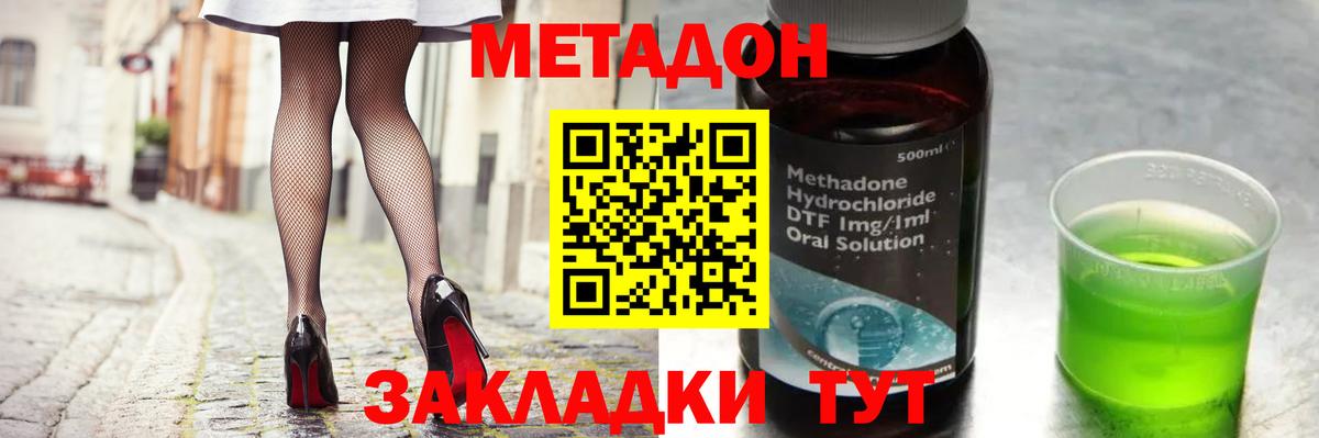 Метадон мёд  Вход с VPN  Ипатово  Метадон белоснежный 