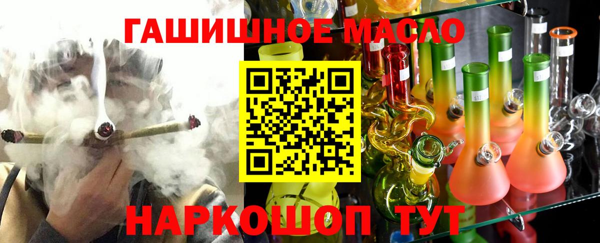 ТГК вейп  ТГК Wax  Ипатово  Вход с VPN 