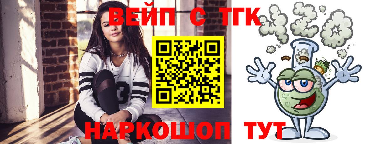 ТГК концентрат Ипатово